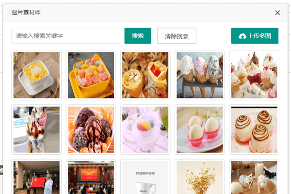 为PbootCms加上图片管理功能，避免图片重复上传占用空间