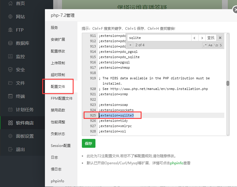 PbootCms安装过程中