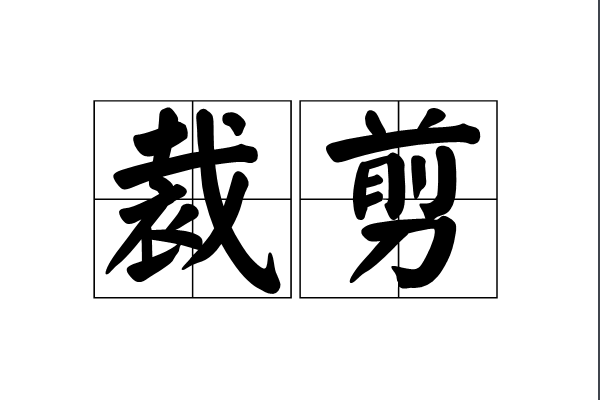 PbootCms缩略图裁剪优化居中裁剪（直接上干货）