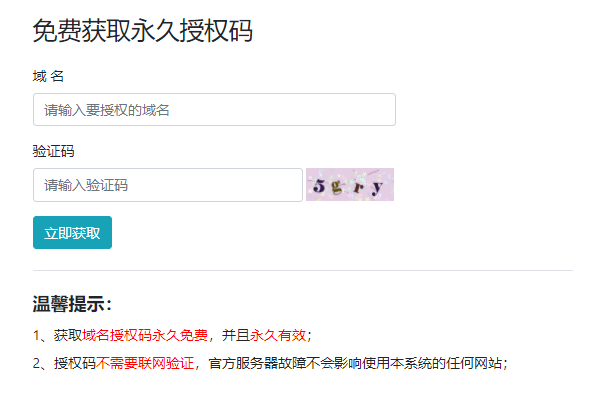 重磅福利！PbootCms一键授权免费插件首发