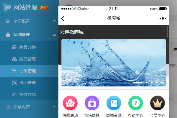 基于PbootCms的微商城开发成品展示，欢迎定制