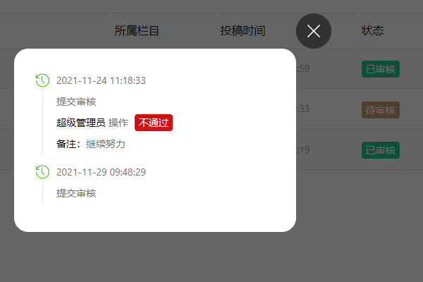PbootCMS投稿及内容发布审核插件 投稿及审核权限均可限定到具体栏目