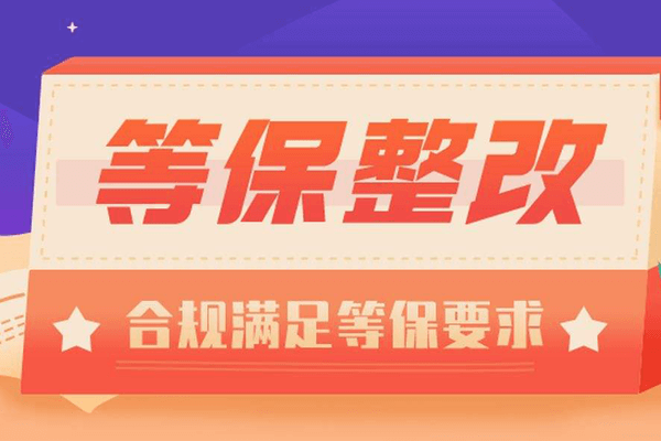 云趣科技为您提供PbootCMS等保测评、等保合规整改技术支持服务