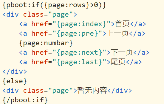 PbootCMS常用if判断标签用法