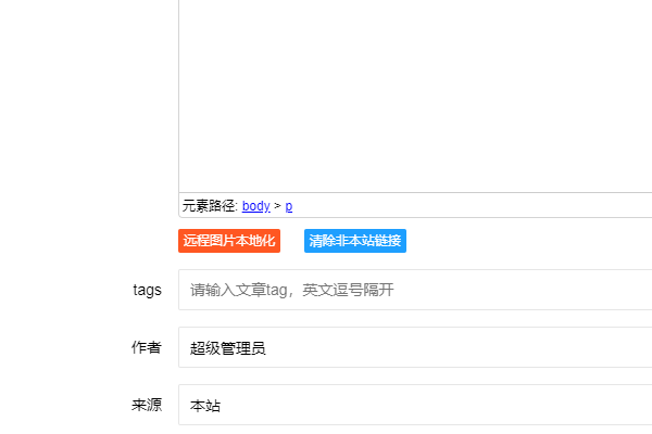 解决PbootCMS文章图片自动下载到本地 PbootCMS图片本地化插件 支持头条文章图片下载