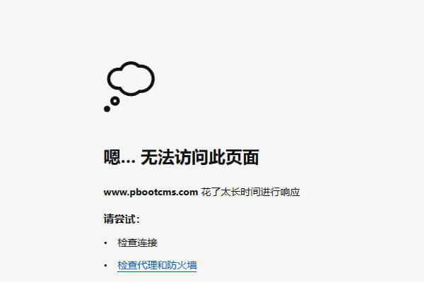 近期部分pbootcms用户登陆网站后台 编辑器加载缓慢的临时解决方案