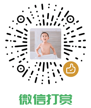真诚赞赏